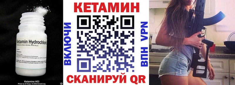 Кетамин ketamine  Надым 