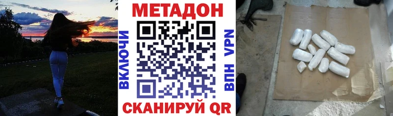 Метадон methadone  даркнет сайт  Надым 